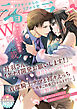 ショコラブvol.97