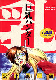 海底人類アンチョビー 完結 漫画無料試し読みならブッコミ