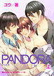 PANDORA[上]