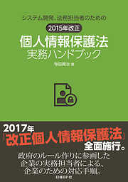 ゼッタイ失敗しない！驚異のプロジェクト実行術 準備編～始める前に