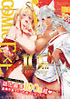 COMIC E×E 71