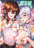 COMIC E×E 74