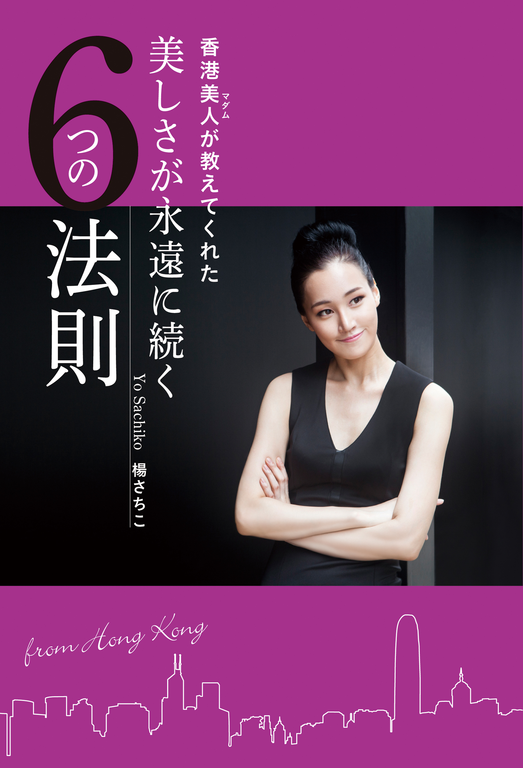 美人 マダム