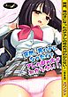 突然、男の子になったのでアレの収め方がわからない！【合本版】