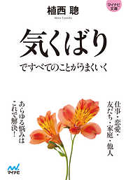 就活難民にならないための大学生活30のルール - 常見陽平 - 漫画・無料