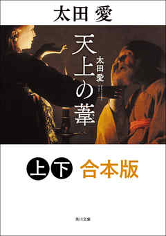 Å·¾å¤Î°±¡Ú¾å²¼ ¹çËÜÈÇ¡Û