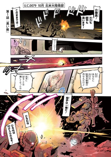 機動戦士ガンダム The Origin Msd ククルス ドアンの島 1 漫画 無料試し読みなら 電子書籍ストア ブックライブ