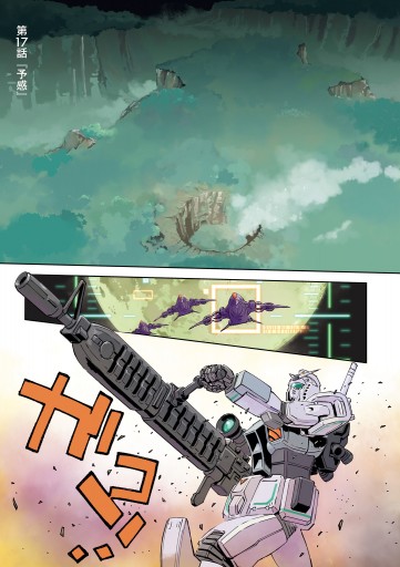 機動戦士ガンダム The Origin Msd ククルス ドアンの島 4 漫画 無料試し読みなら 電子書籍ストア ブックライブ