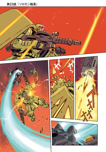 機動戦士ガンダム The Origin Msd ククルス ドアンの島 5 最新刊 おおのじゅんじ カトキハジメ 漫画 無料試し読みなら 電子書籍ストア ブックライブ