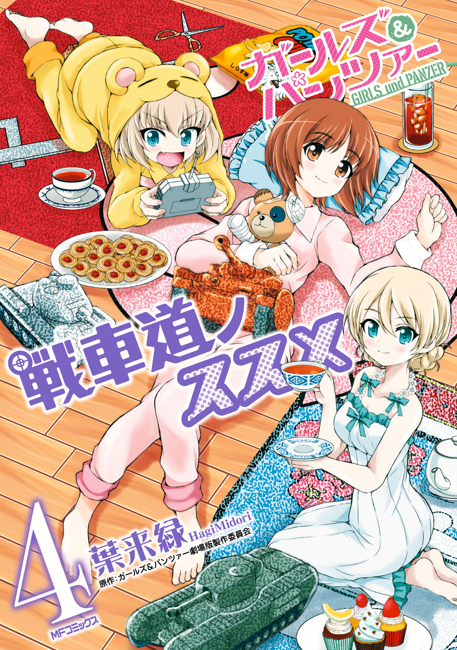 ガールズ パンツァー 戦車道ノススメ 4 漫画 無料試し読みなら 電子書籍ストア ブックライブ