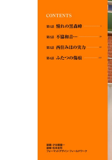 ガールズ パンツァー フェイズ エリカ 1 才谷屋龍一 ガールズ パンツァー劇場版製作委員会 漫画 無料試し読みなら 電子書籍ストア ブックライブ