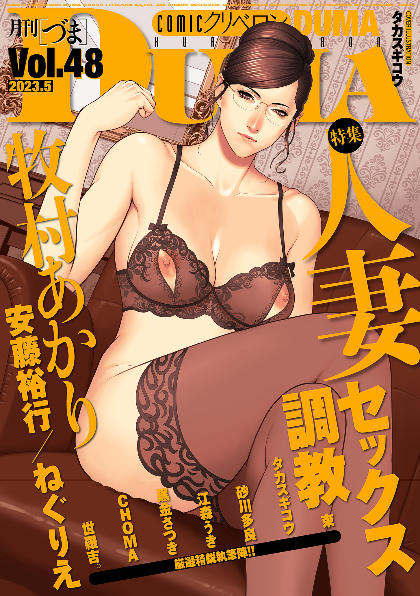 松本久美子　無修正画像 