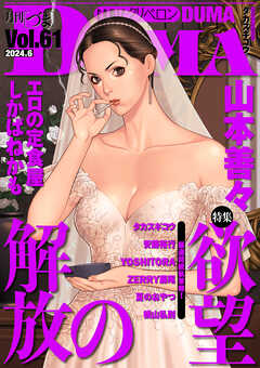 女装　西園寺久美子 