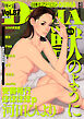 comicクリベロン DUMA Vol.87
