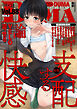 comicクリベロン DUMA Vol.88