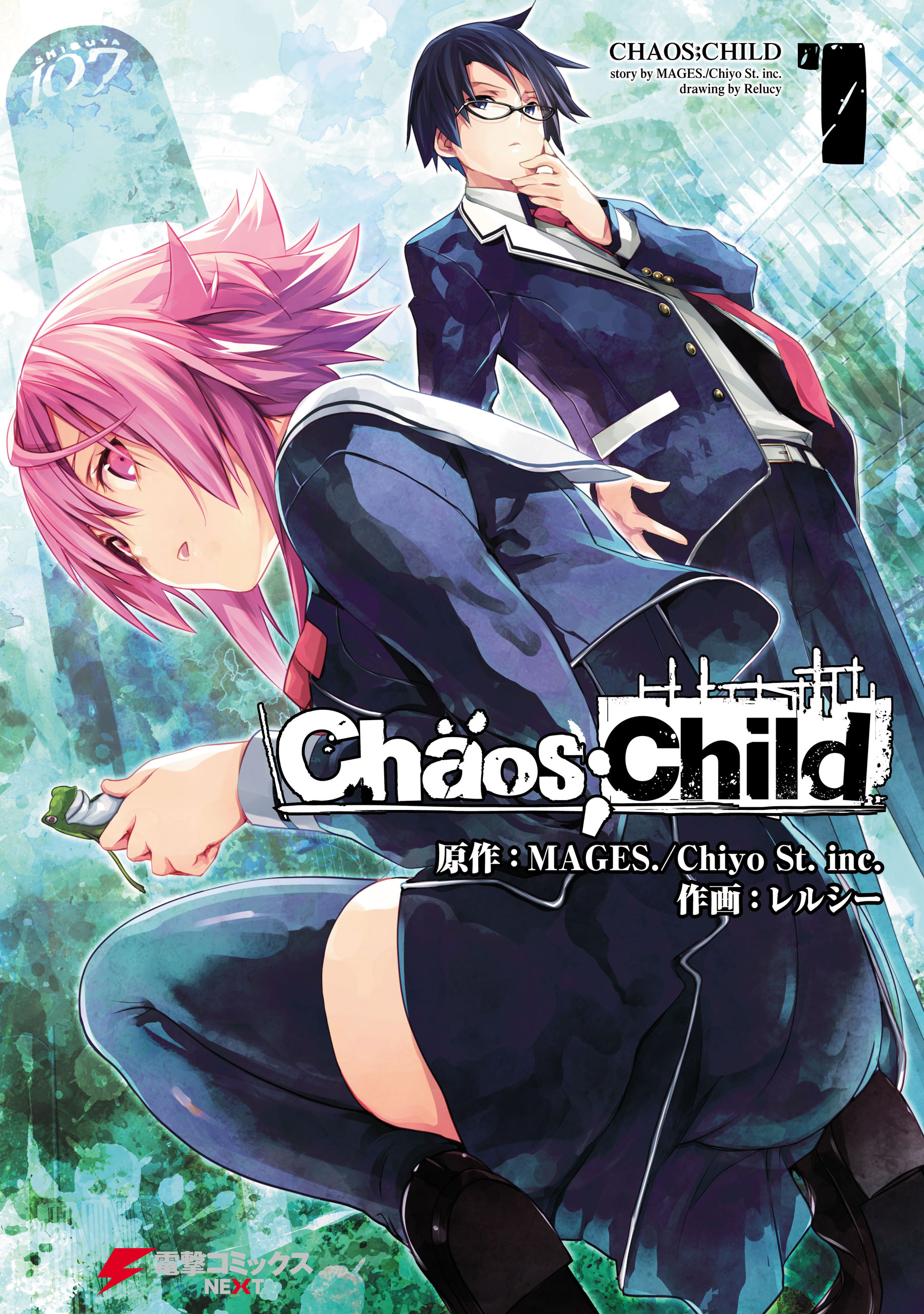 CHAOS；CHILD 1 - MAGES.／ChiyoSt.Inc./レルシー - 漫画・ラノベ