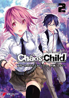 CHAOS;CHILD