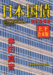 阿修羅 悪行の聖者 聖徳太子 - 篠崎紘一 - 漫画・無料試し読みなら