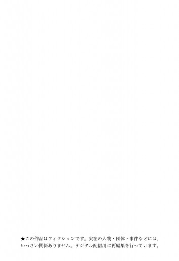 街コロマッチ 1 漫画 無料試し読みなら 電子書籍ストア ブックライブ