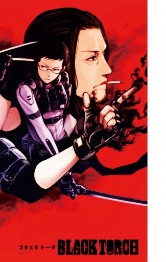 Black Torch 1 タカキツヨシ 漫画 無料試し読みなら 電子書籍ストア ブックライブ Black Torch 1 タカキツヨシ 漫画 無料試し読みなら 電子書籍ストア ブックライブ