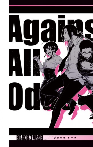 Black Torch 3 タカキツヨシ 漫画 無料試し読みなら 電子書籍ストア ブックライブ Black Torch 3 タカキツヨシ 漫画 無料試し読みなら 電子書籍ストア ブックライブ