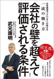 社員20人なのに新卒採用に１万人が殺到 日本一学生が集まる中小企業の秘密 - 近藤悦康 -  ビジネス・実用書・無料試し読みなら、電子書籍・コミックストア ブックライブ