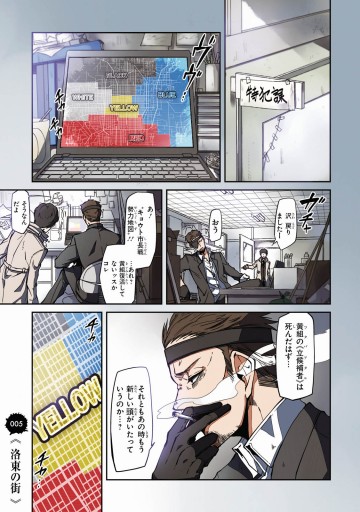 キョウト彩奪ギャングスタア 2 最新刊 漫画 無料試し読みなら 電子書籍ストア ブックライブ キョウト彩奪ギャングスタア 2 最新刊 漫画 無料試し読みなら 電子書籍ストア ブックライブ