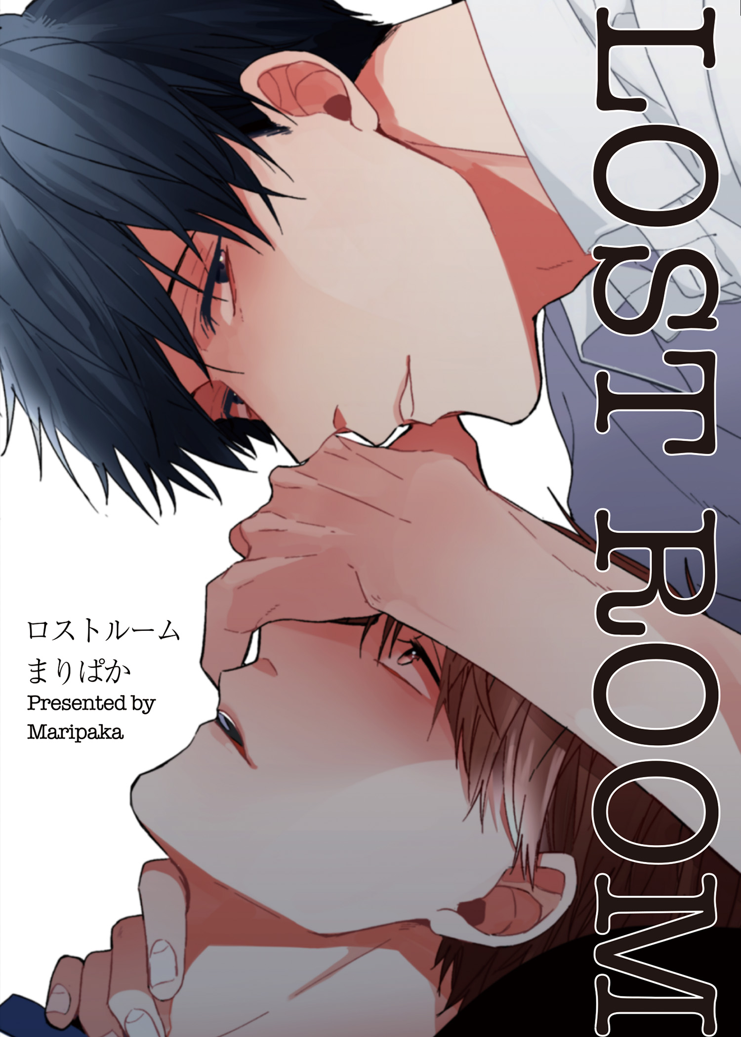 Lost Room 短編 漫画 無料試し読みなら 電子書籍ストア ブックライブ