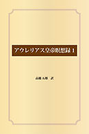 天皇の金塊ゴールデン・リリーの謎 - 高橋五郎 - ビジネス・実用書 