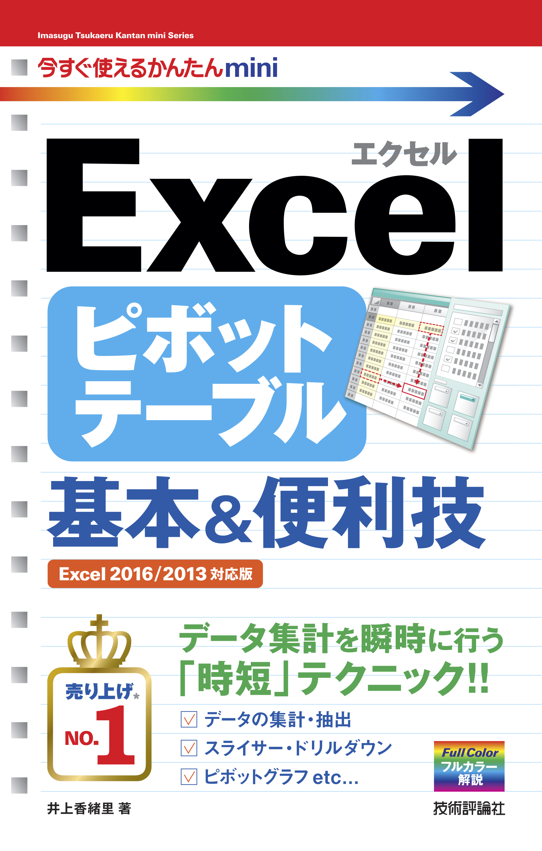 Excelグラフ基本＆便利技 8DSuxrtoGm, コンピュータ - editorialdismes.com