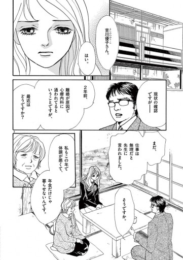 嘘まみれの生活保護 漫画 無料試し読みなら 電子書籍ストア ブックライブ