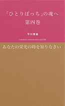 雲の上はいつも晴れ 漫画 無料試し読みなら 電子書籍ストア ブックライブ 雲の上はいつも晴れ 漫画 無料試し読みなら 電子書籍ストア ブックライブ