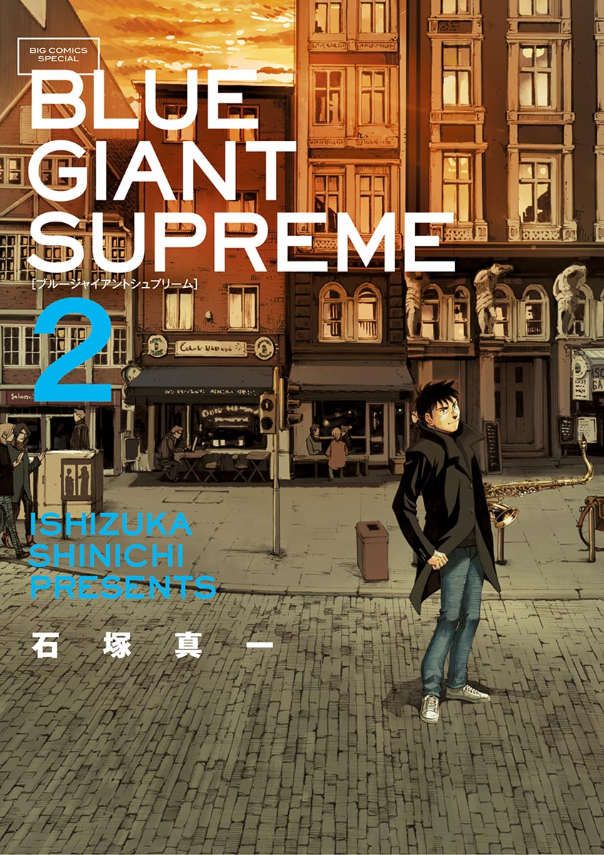 Blue Giant Supreme ２ 漫画 無料試し読みなら 電子書籍ストア ブックライブ