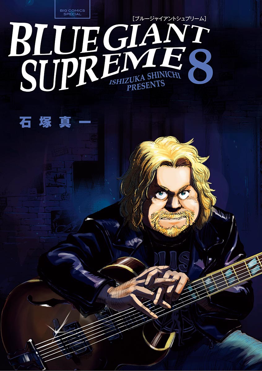 BLUE GIANT SUPREME