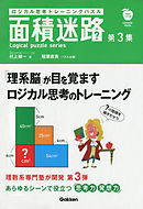 超ロジカル思考 ひらめき力 を引き出す発想トレーニング 漫画 無料試し読みなら 電子書籍ストア ブックライブ