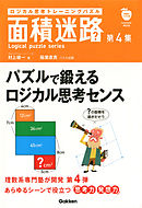 超ロジカル思考 ひらめき力 を引き出す発想トレーニング 漫画 無料試し読みなら 電子書籍ストア ブックライブ