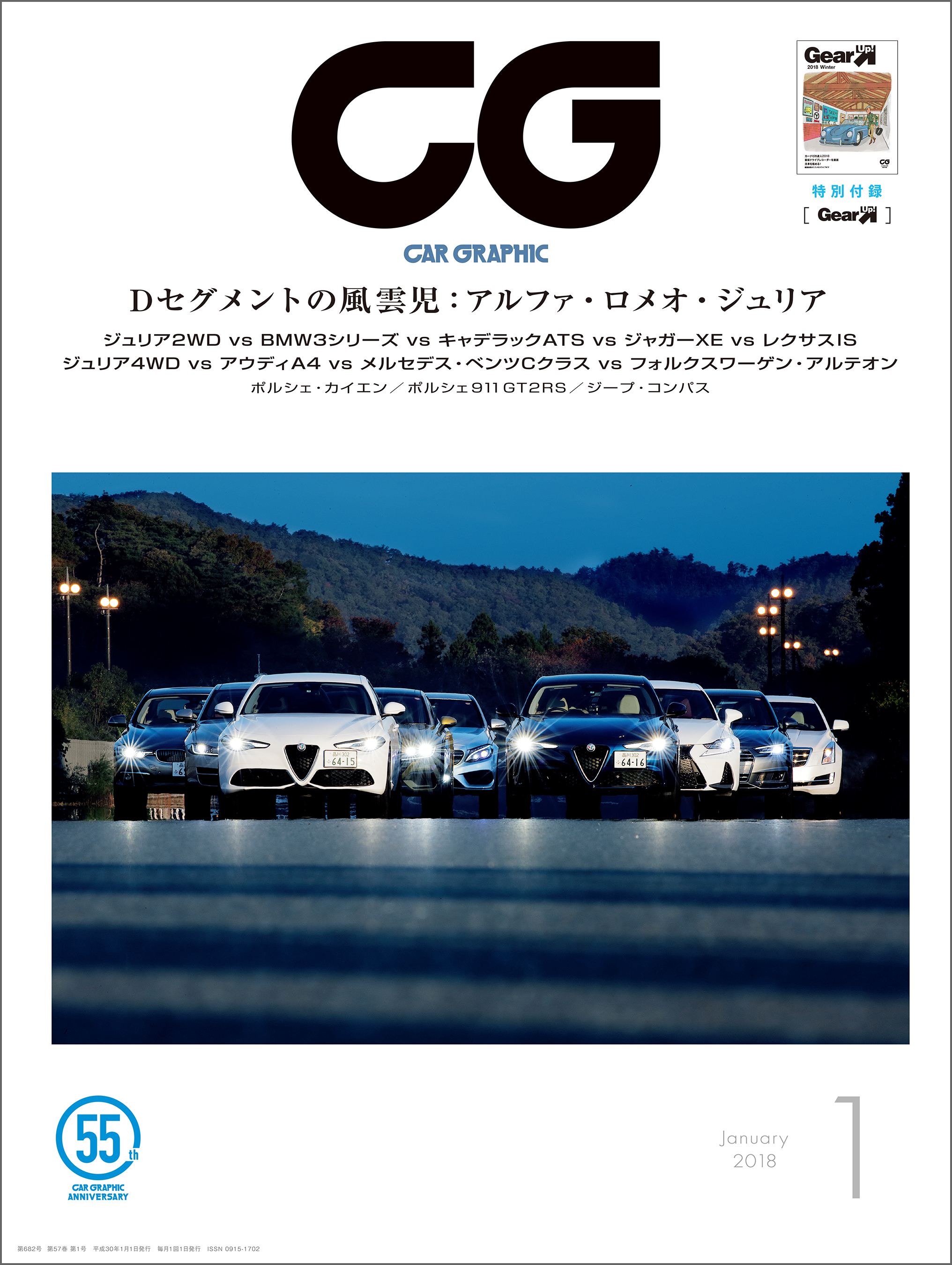 漫画・無料試し読みなら、電子書籍ストア　CG（CAR　ブックライブ　GRAPHIC）2018年1月号　カーグラフィック編集部