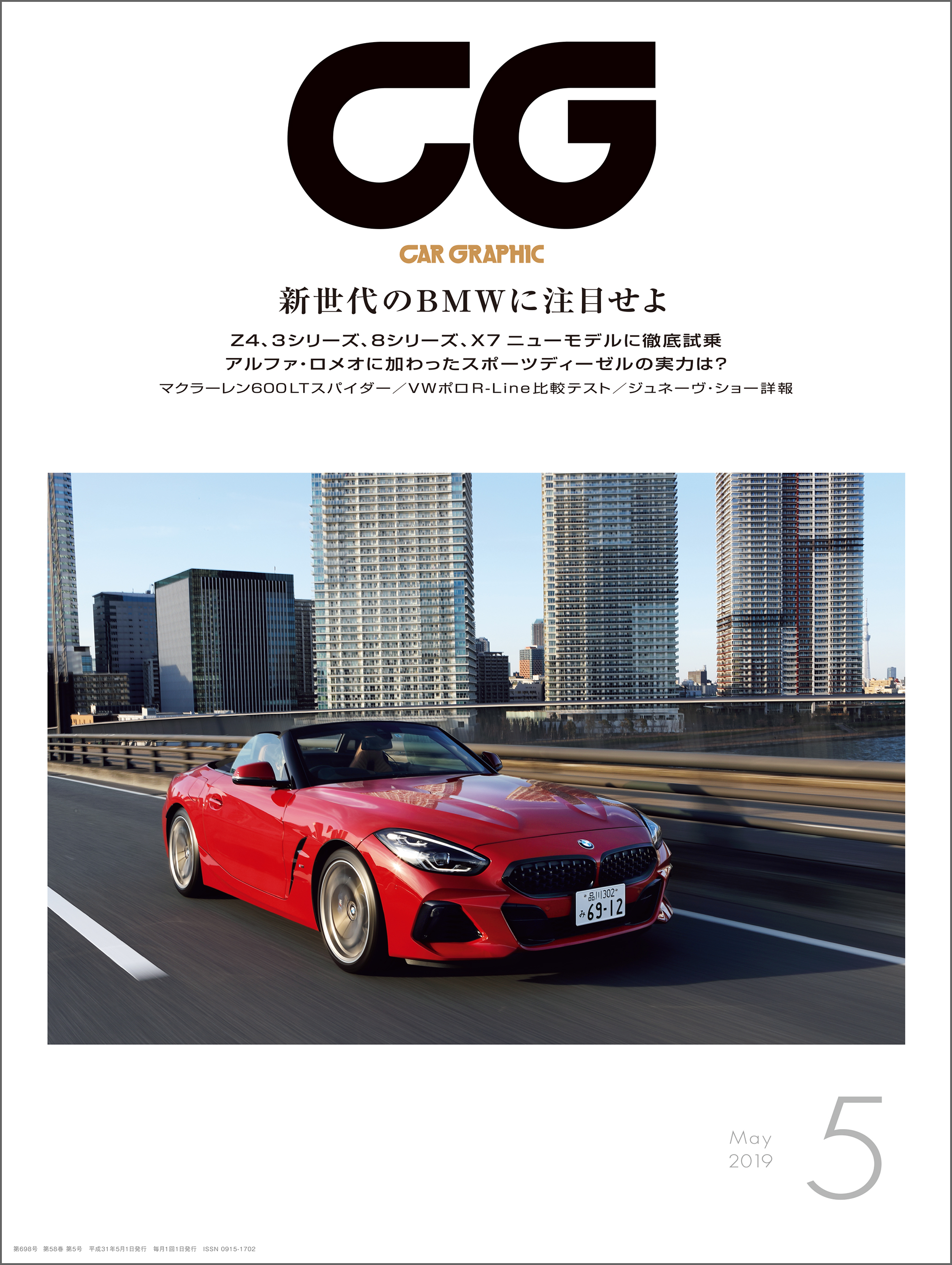 CG (カーグラフィック) 2023年 06月号 [雑誌] カーグラフィック [雑誌