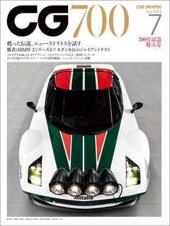 CG（CAR GRAPHIC）2019年7月号