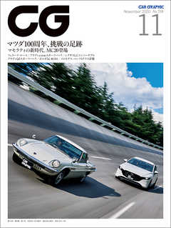 CG（CAR GRAPHIC）2020年11月号