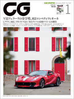 CG（CAR GRAPHIC）2022年1月号