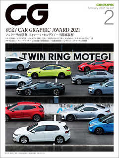 CG（CAR GRAPHIC）2022年2月号