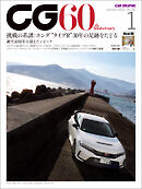 CG（CAR GRAPHIC）2023年1月号