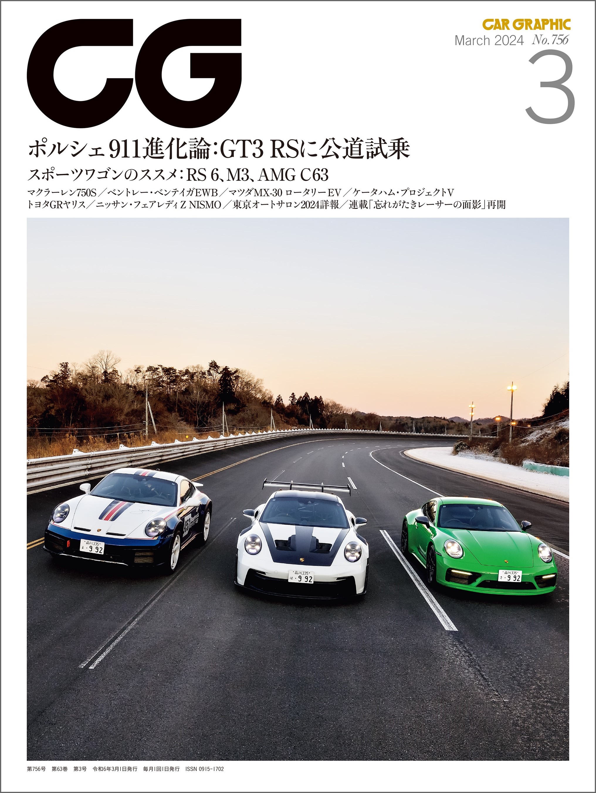 東京オートサロン 2024 (日産 フェアレディZ,マツダ RX-7,トヨタ