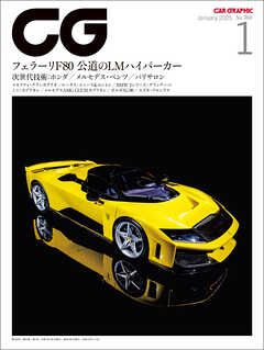 CG（CAR GRAPHIC）2025年1月号