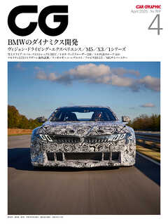 CG（CAR GRAPHIC）2025年4月号