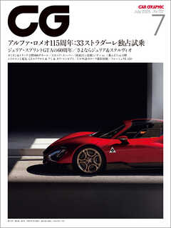 CG（CAR GRAPHIC）2025年7月号