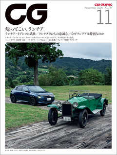 CG（CAR GRAPHIC）2025年11月号