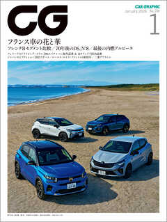 CG（CAR GRAPHIC）2026年1月号