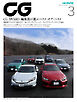 CG（CAR GRAPHIC）2026年3月号